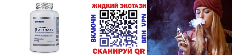 БУТИРАТ бутик  Горняк 