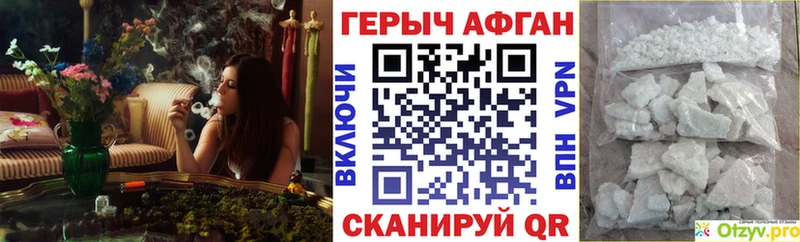 Героин Афган Горняк