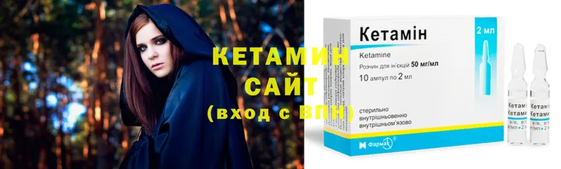 КЕТАМИН ketamine  Горняк 