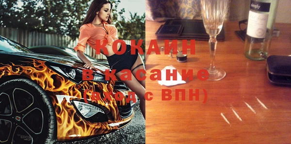 кокаин Богородицк