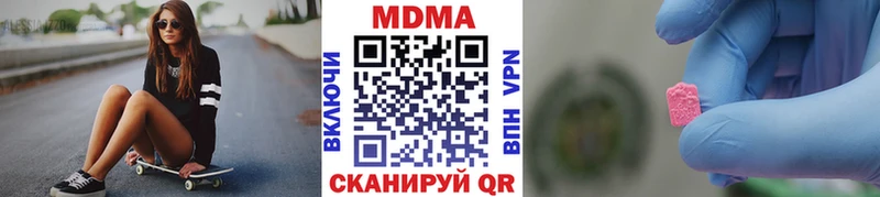 MDMA кристаллы Горняк