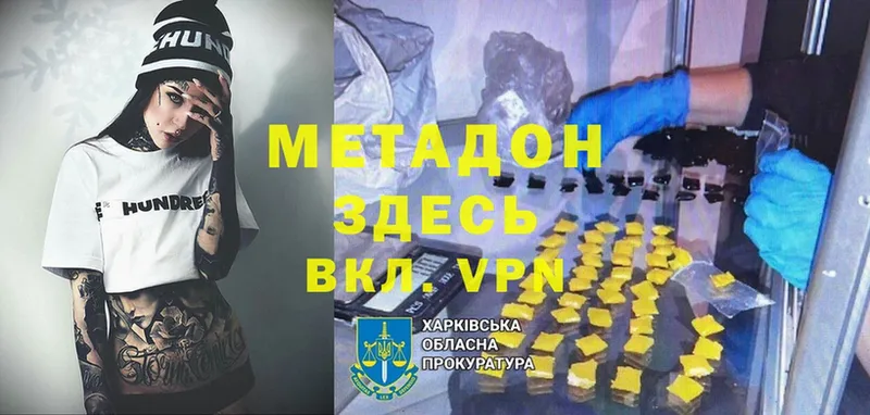 мориарти как зайти  Горняк  Метадон мёд 