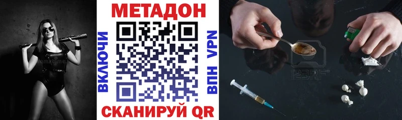 МЕТАДОН кристалл  OMG ONION  Горняк 