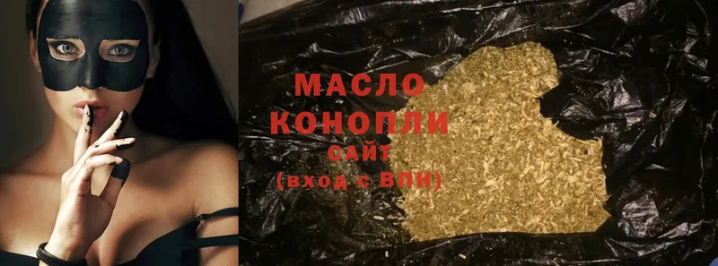 Дистиллят ТГК Wax  купить наркотики сайты  Горняк 